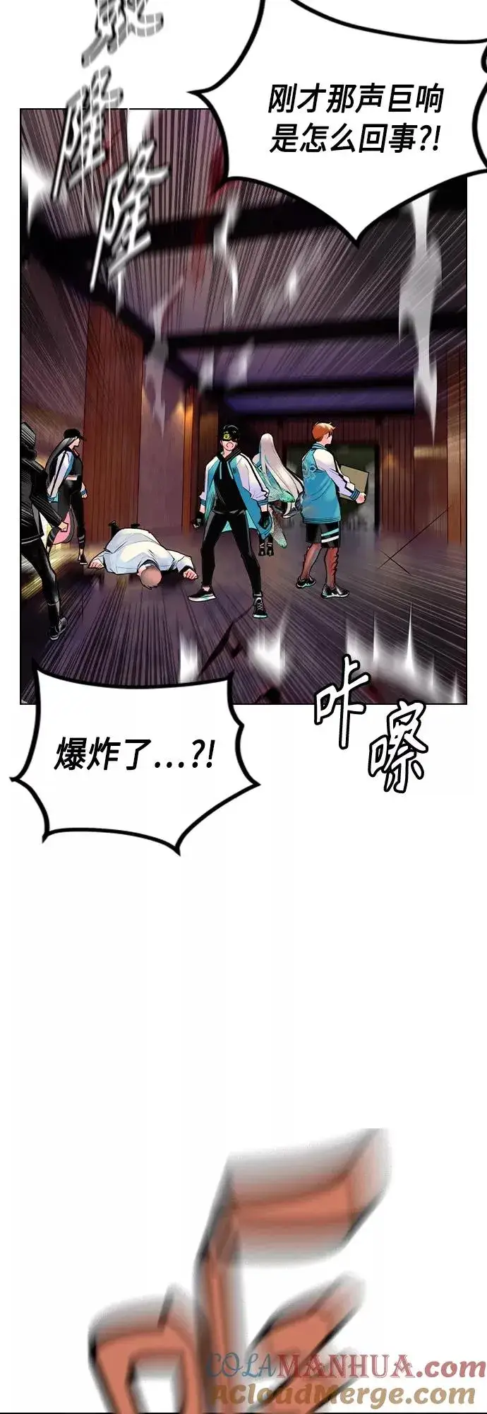 《丛林果汁》第74话图4
