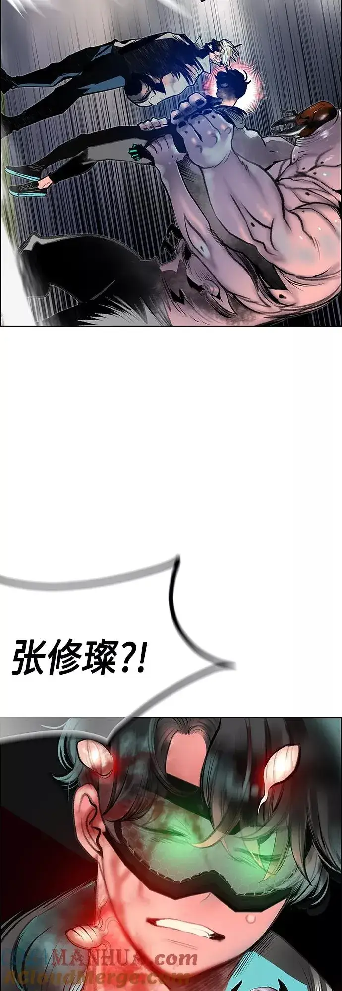 《丛林果汁》第74话图43