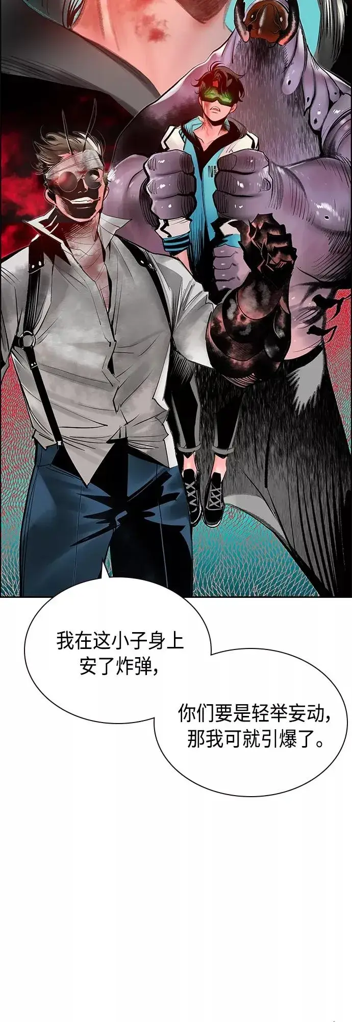 《丛林果汁》第74话图44