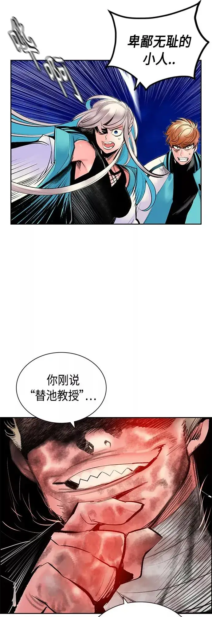 《丛林果汁》第74话图45