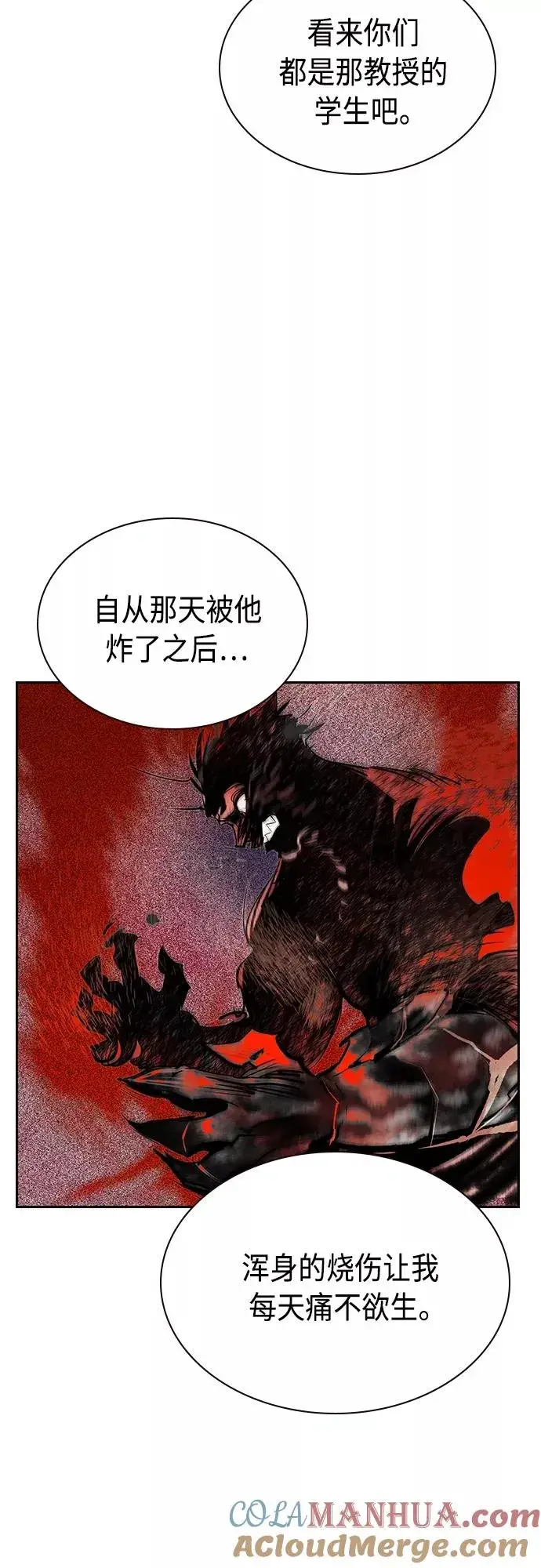 《丛林果汁》第74话图46