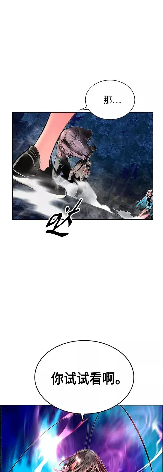《丛林果汁》第74话图48