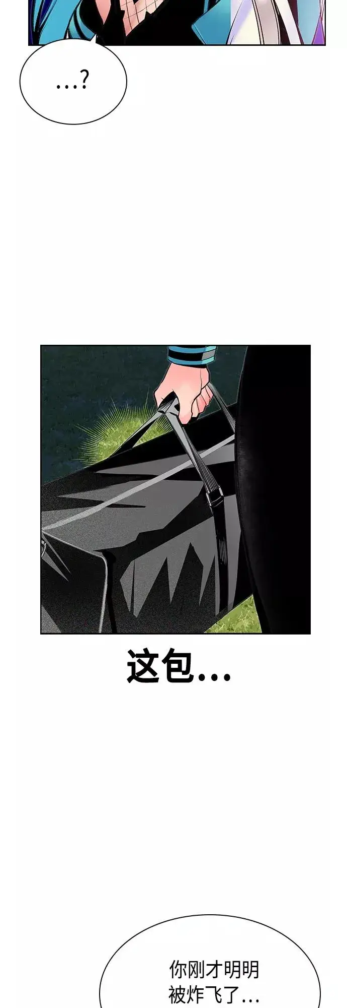 《丛林果汁》第74话图50