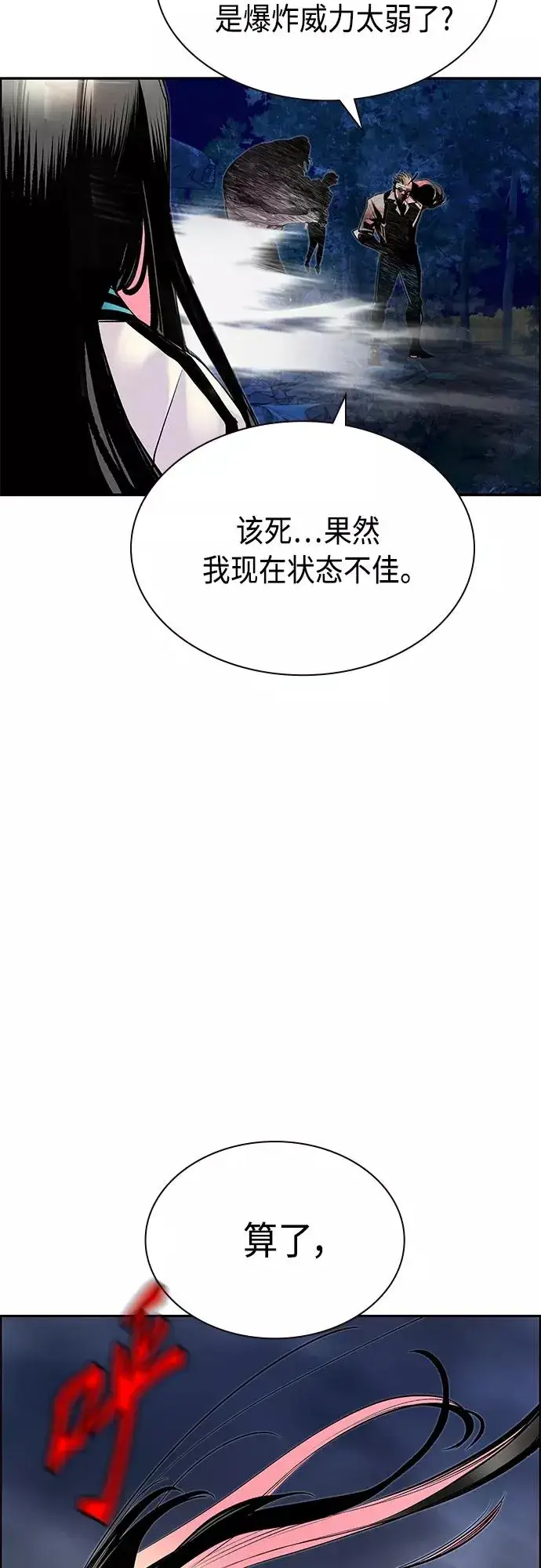 《丛林果汁》第74话图51