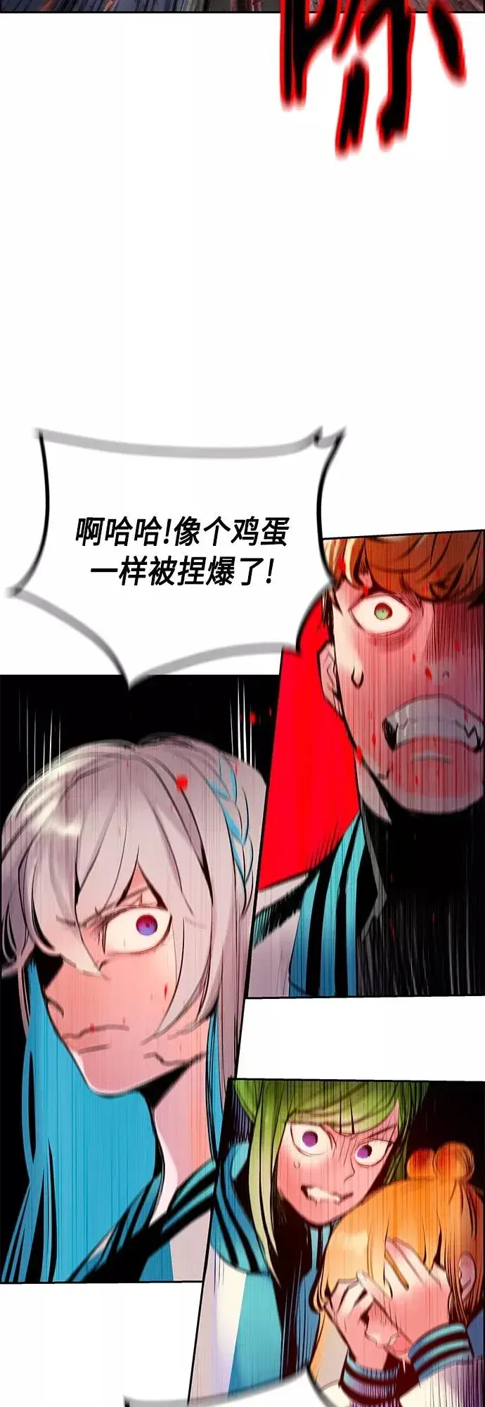 《丛林果汁》第74话图54