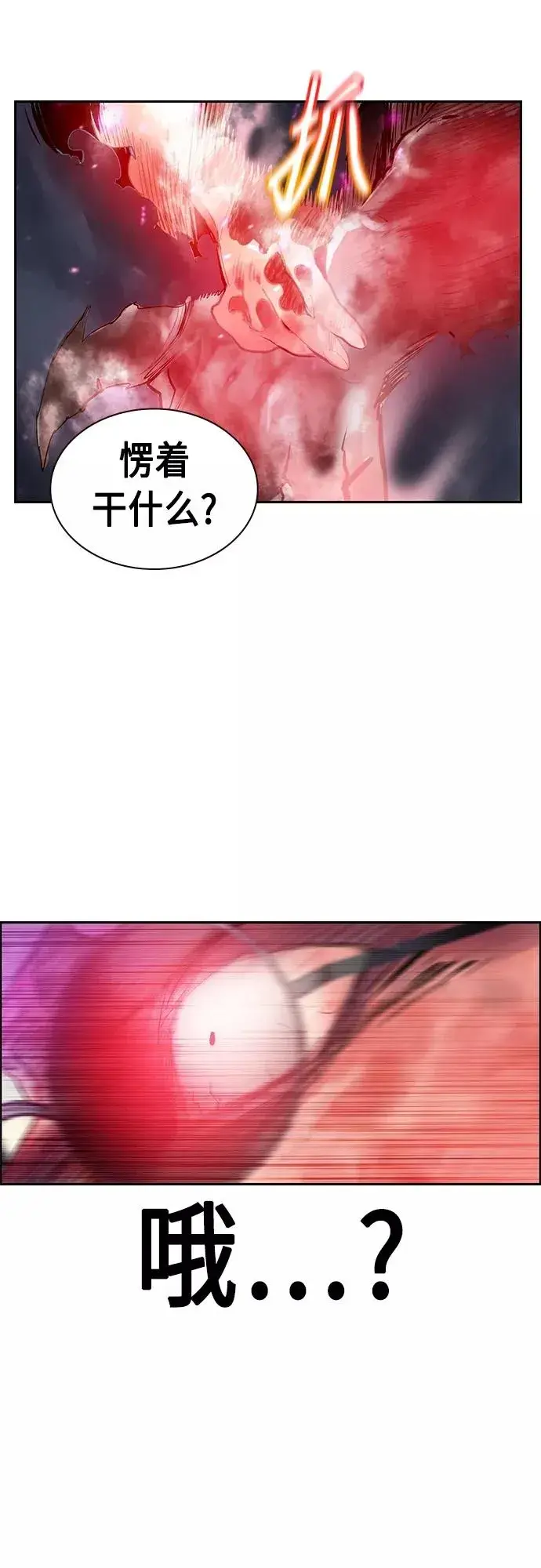 《丛林果汁》第74话图62
