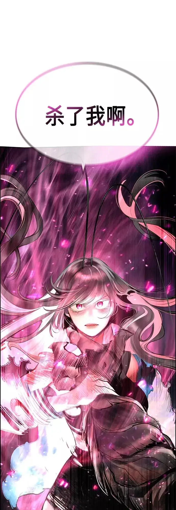 《丛林果汁》第74话图63