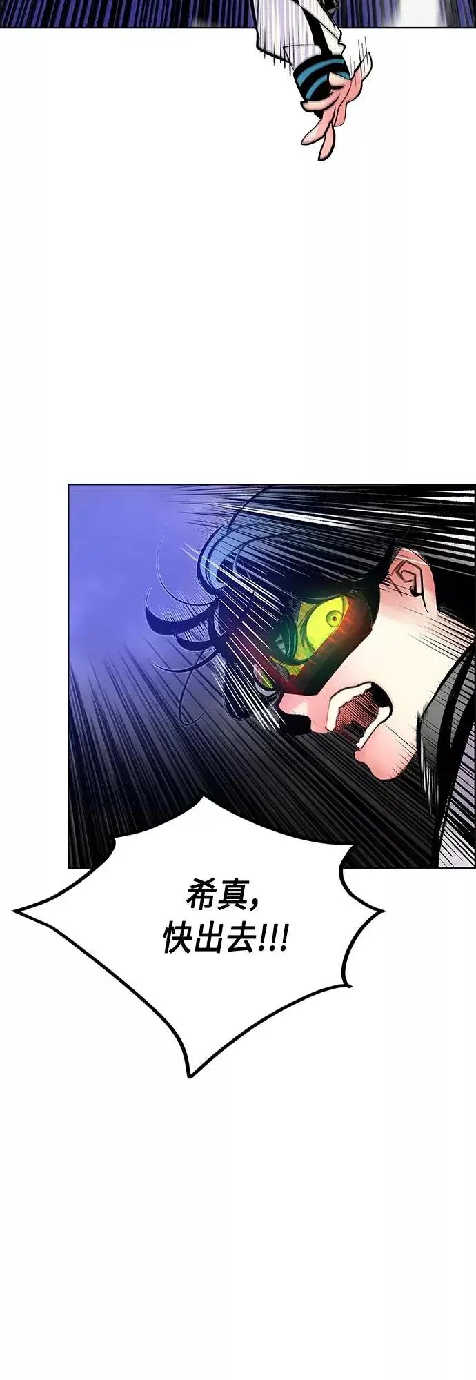 《丛林果汁》第74话图9