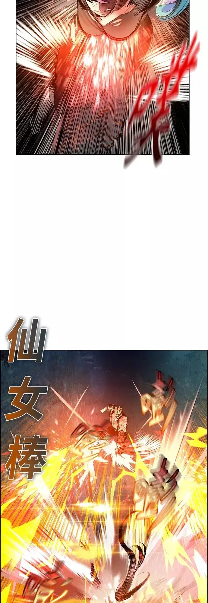 《丛林果汁》第75话图11