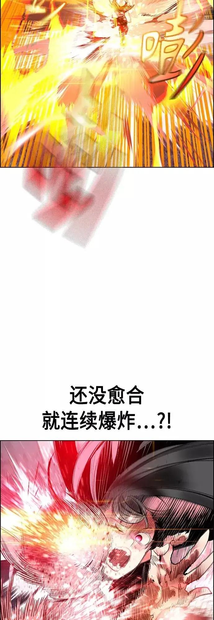 《丛林果汁》第75话图12