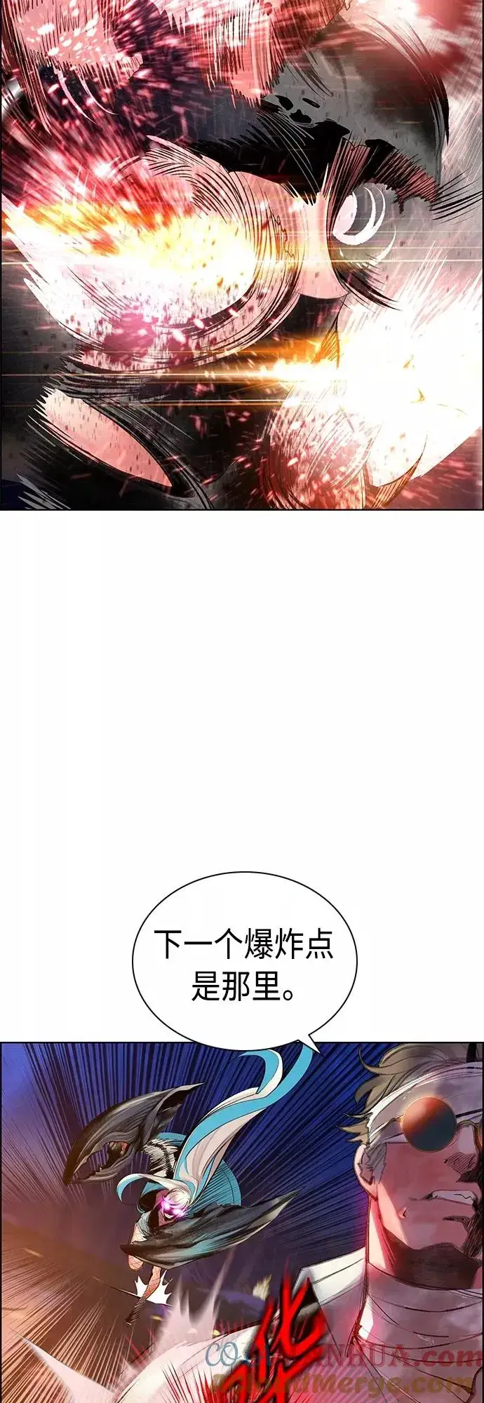 《丛林果汁》第75话图13