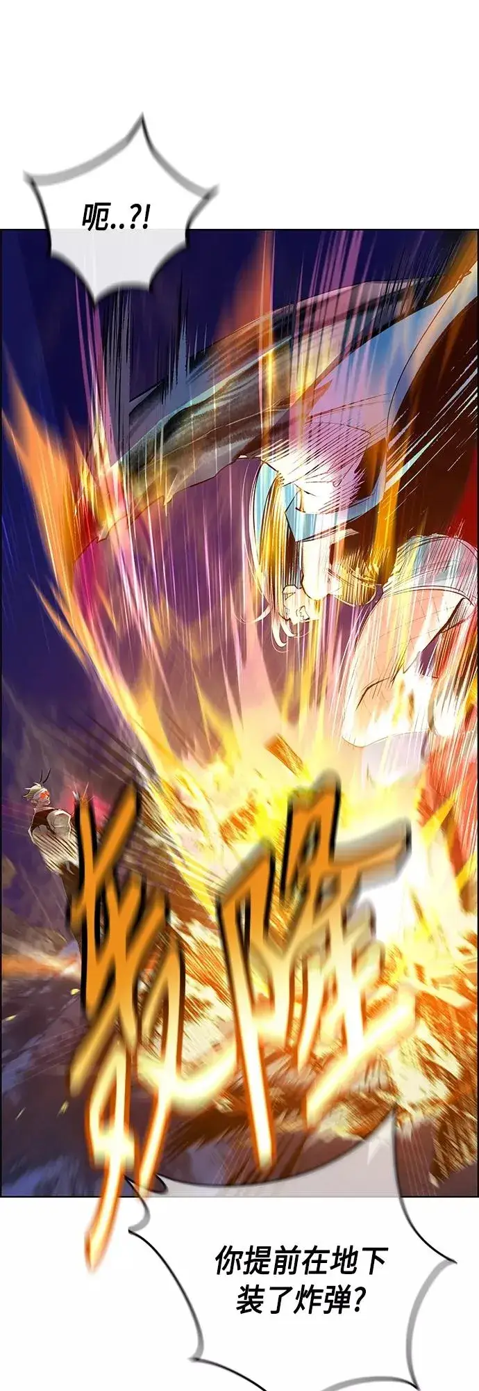 《丛林果汁》第75话图15