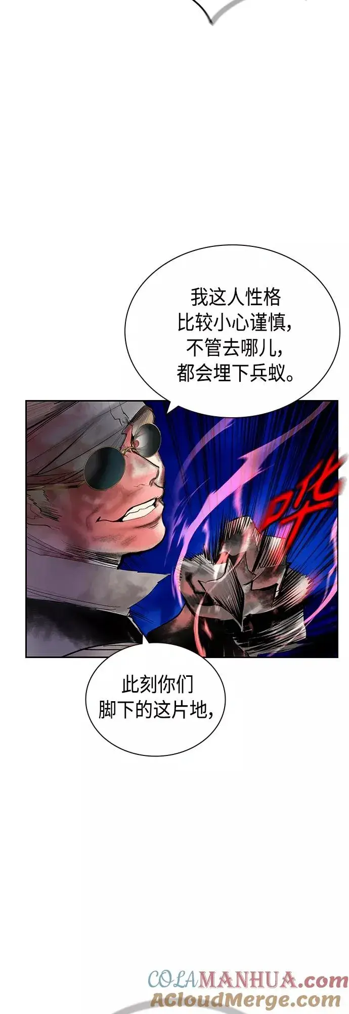 《丛林果汁》第75话图16