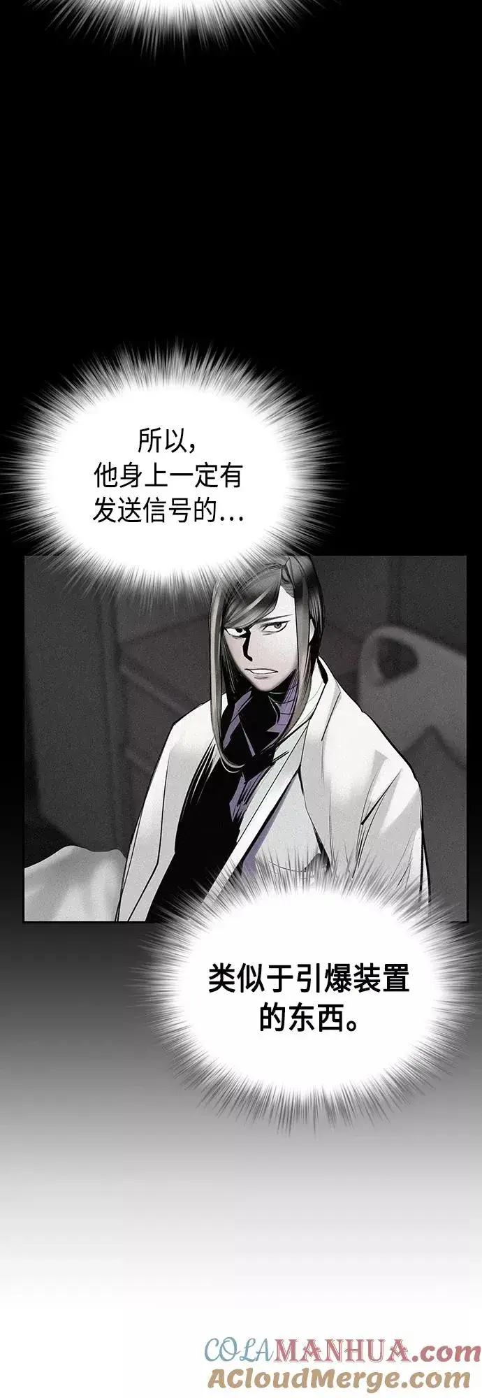 《丛林果汁》第75话图25