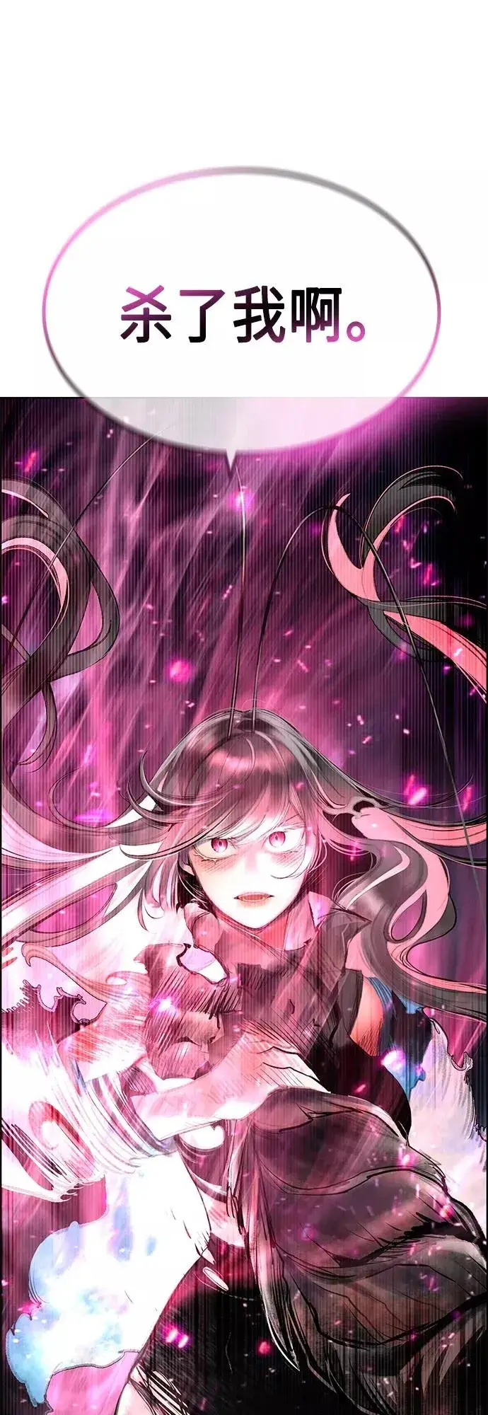 《丛林果汁》第75话图3