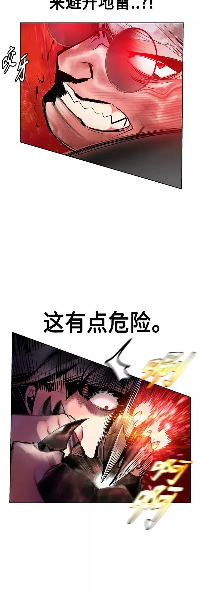 《丛林果汁》第75话图30