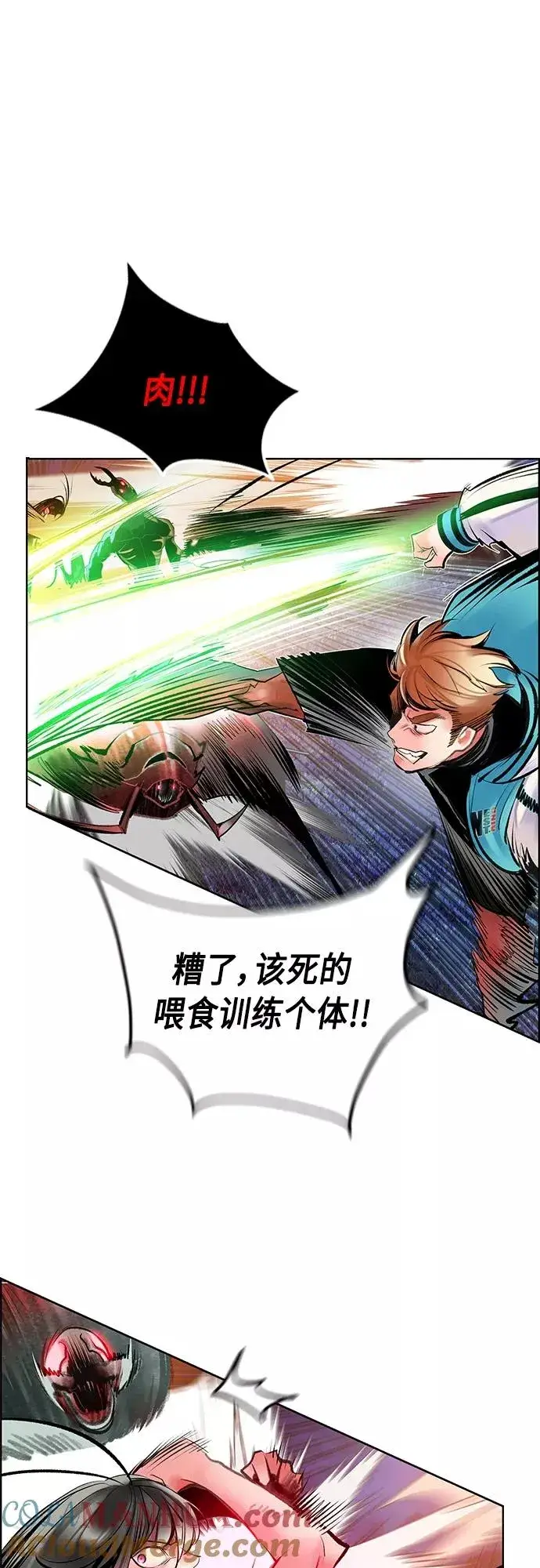 《丛林果汁》第75话图34