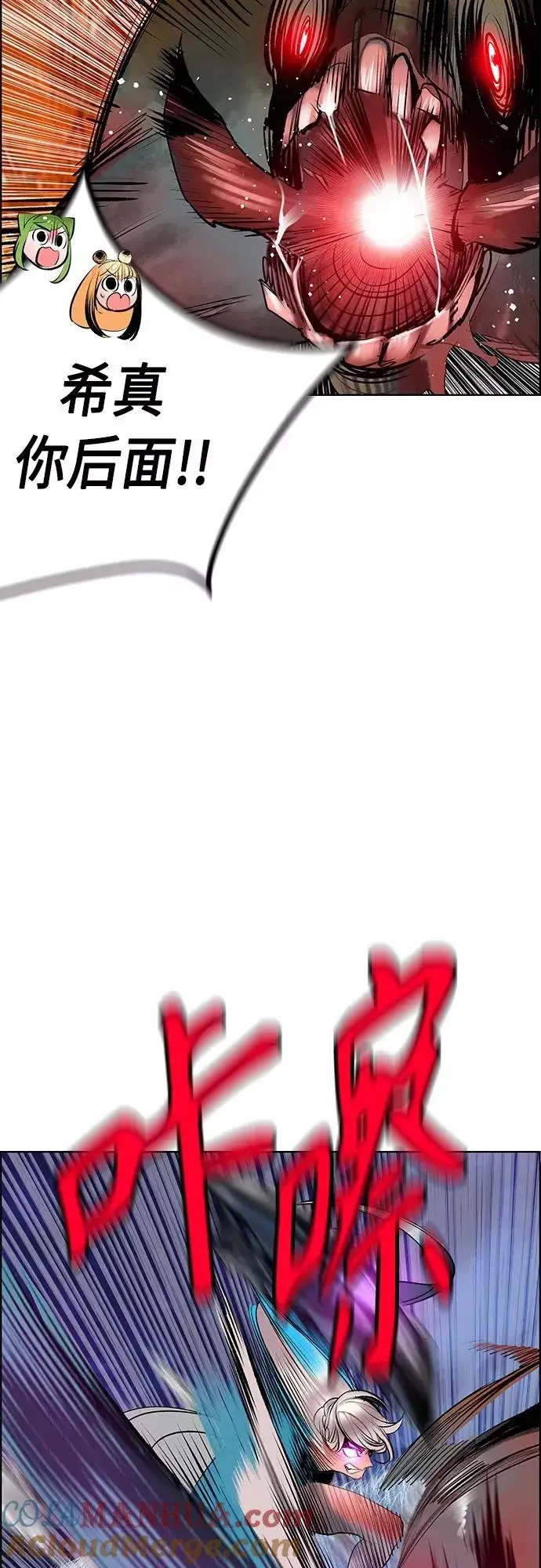 《丛林果汁》第75话图37