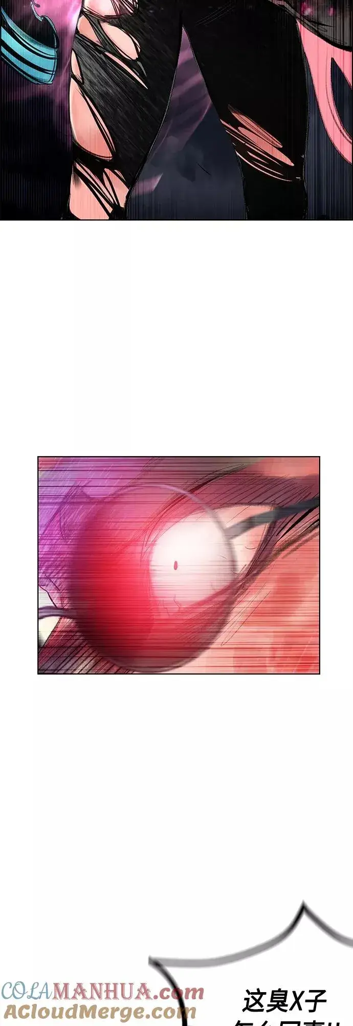 《丛林果汁》第75话图4
