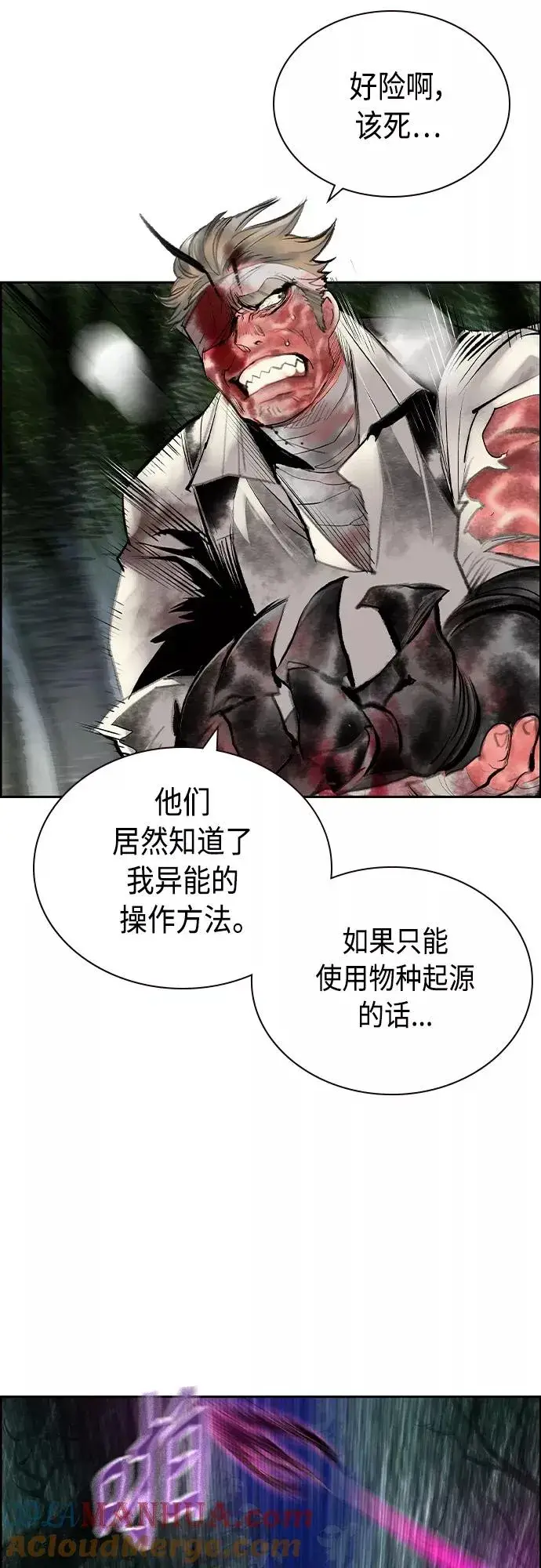 《丛林果汁》第75话图40