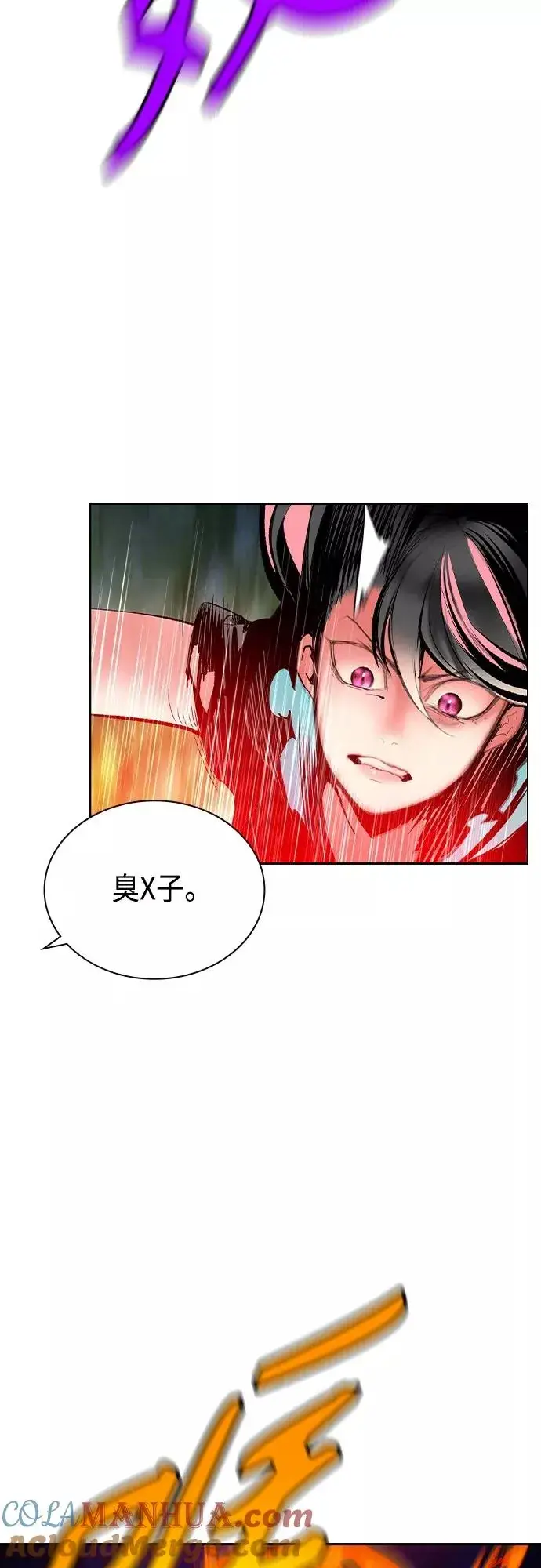 《丛林果汁》第75话图43