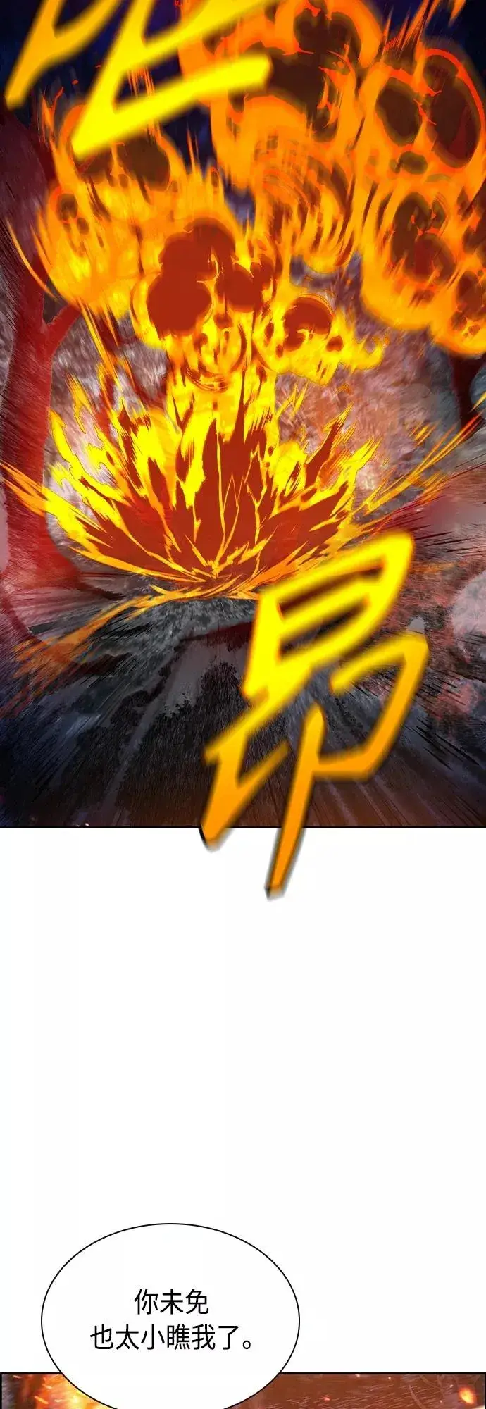 《丛林果汁》第75话图44