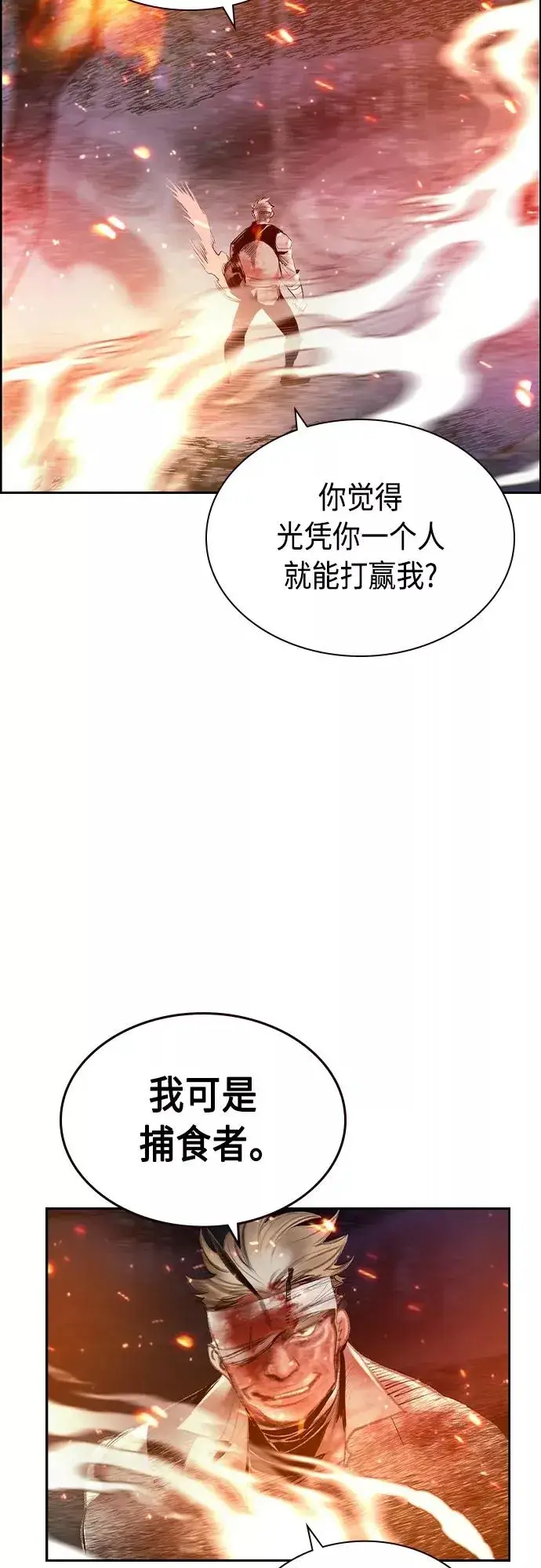 《丛林果汁》第75话图45