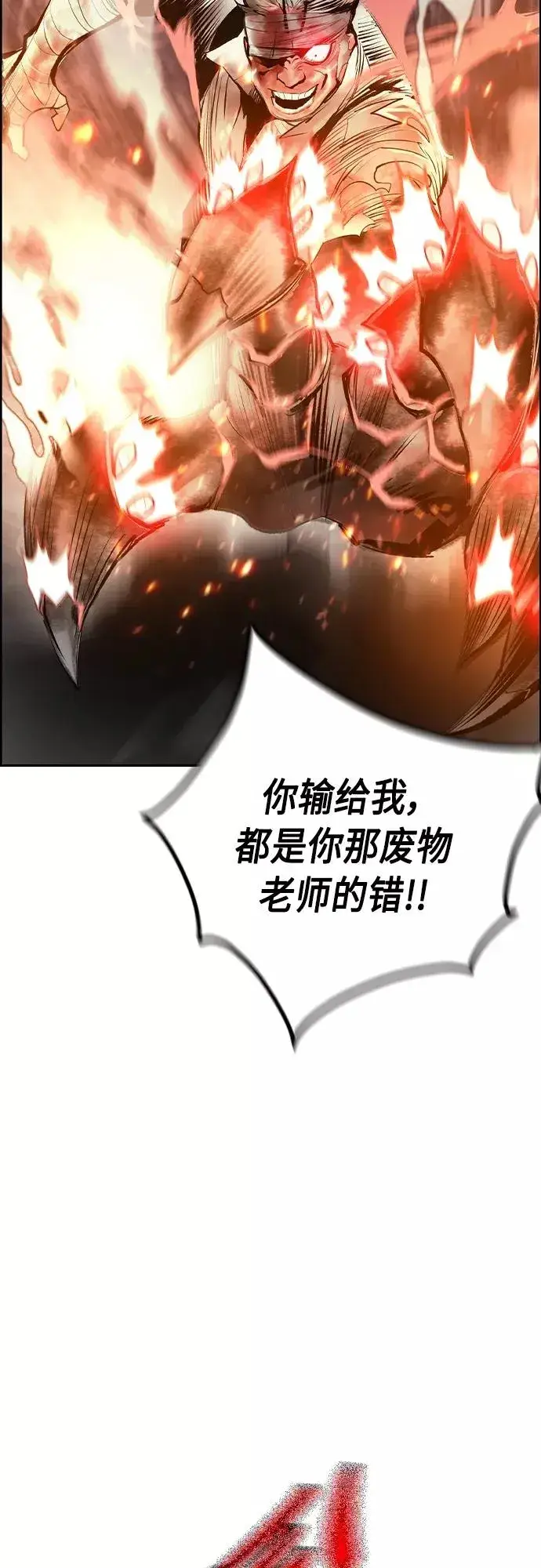 《丛林果汁》第75话图48