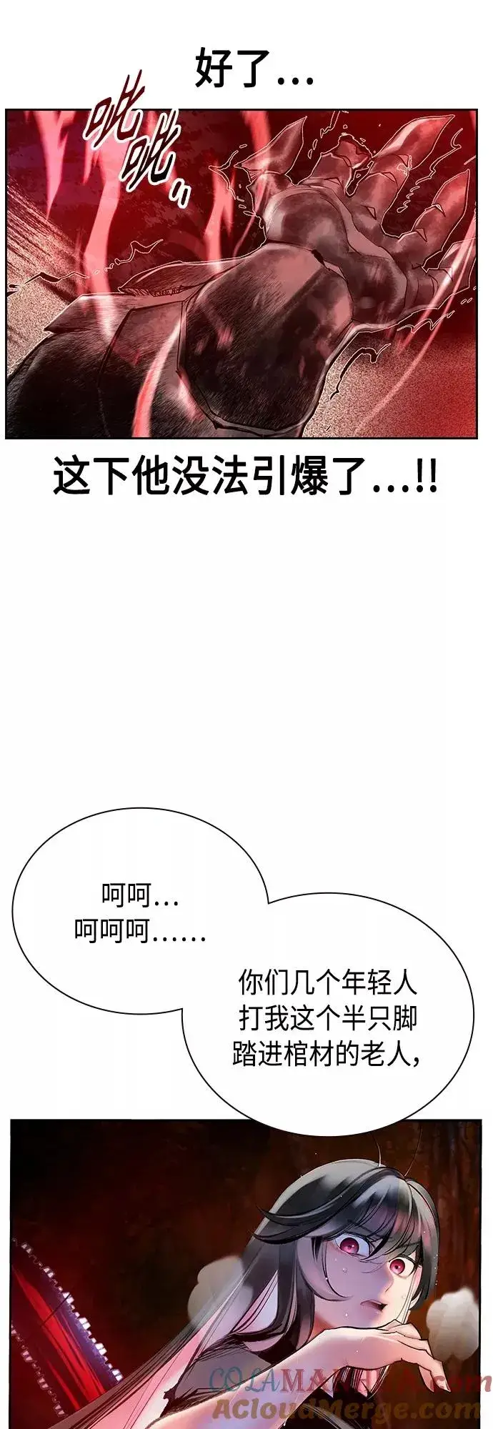 《丛林果汁》第75话图58