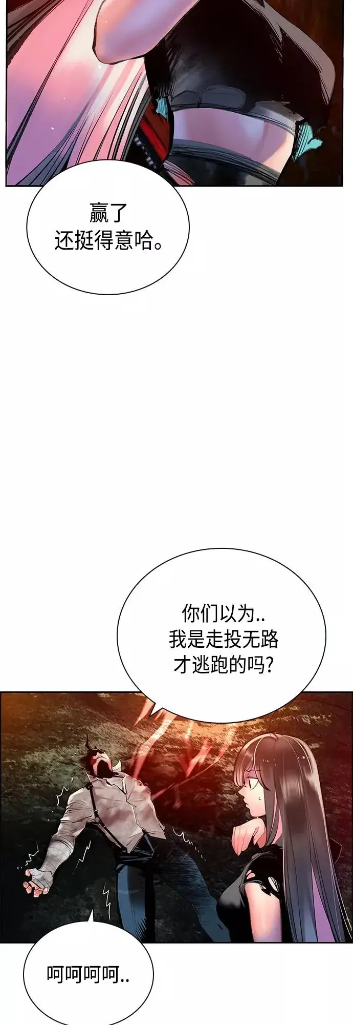 《丛林果汁》第75话图59
