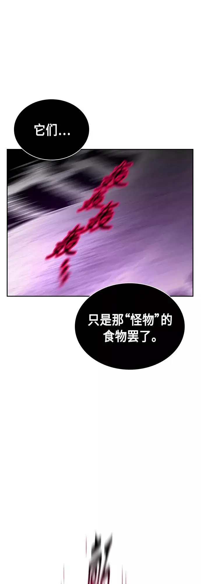 《丛林果汁》第75话图62