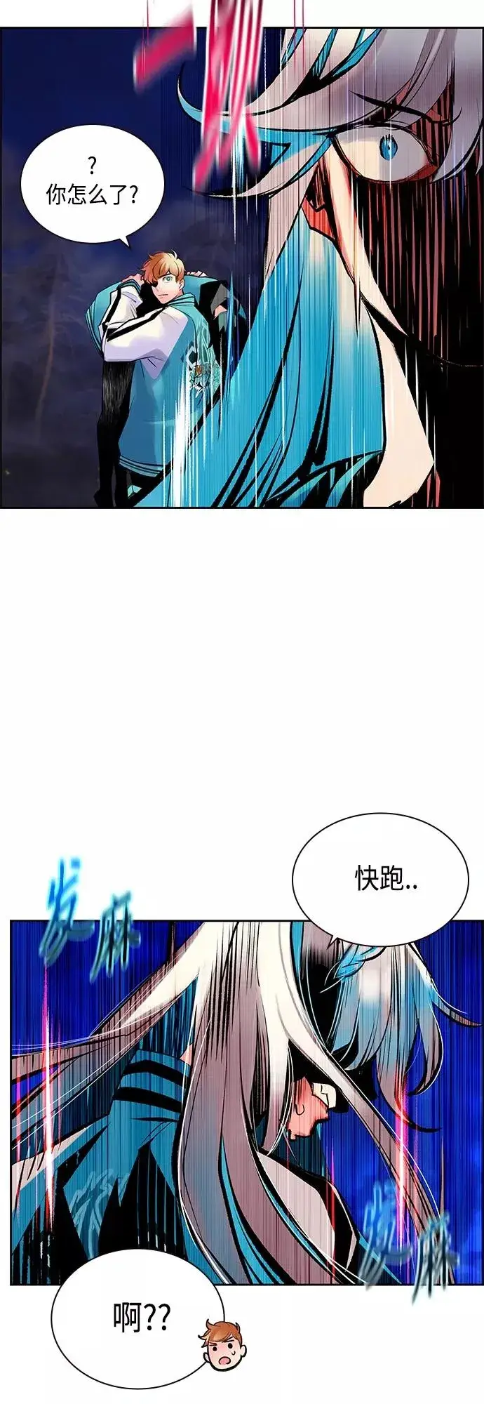 《丛林果汁》第75话图63