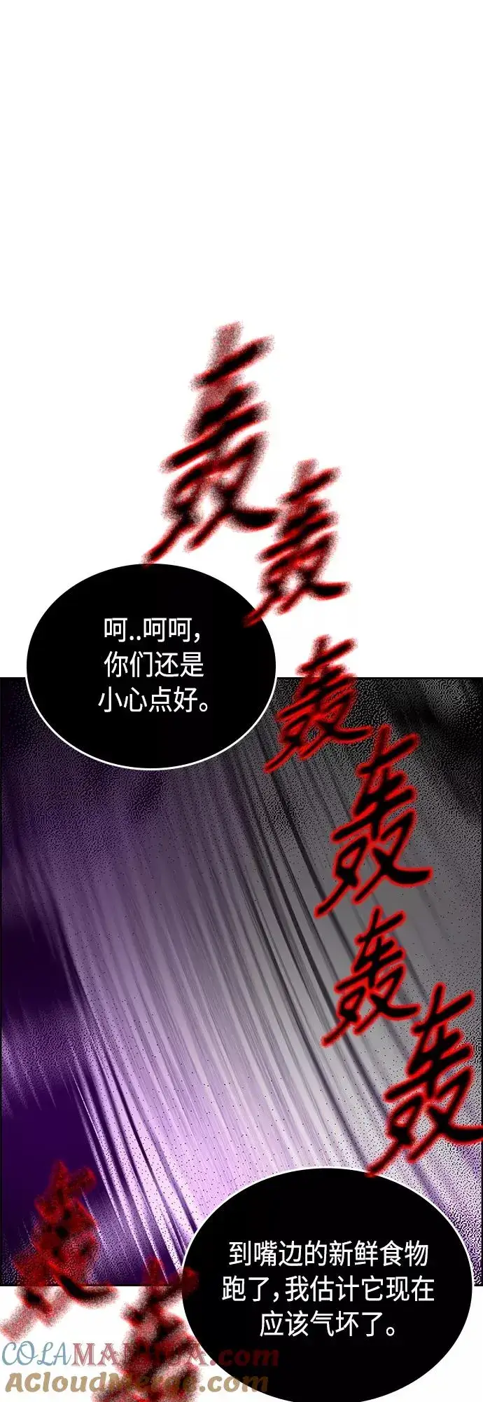 《丛林果汁》第75话图64
