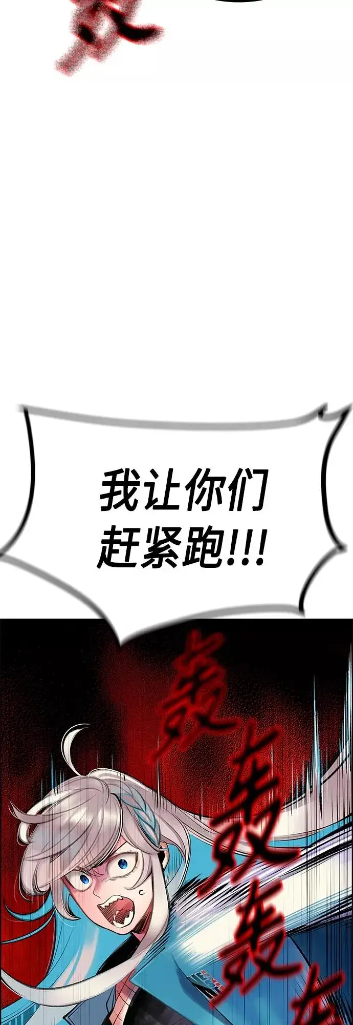 《丛林果汁》第75话图65