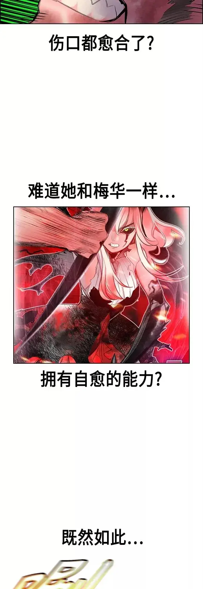 《丛林果汁》第75话图9