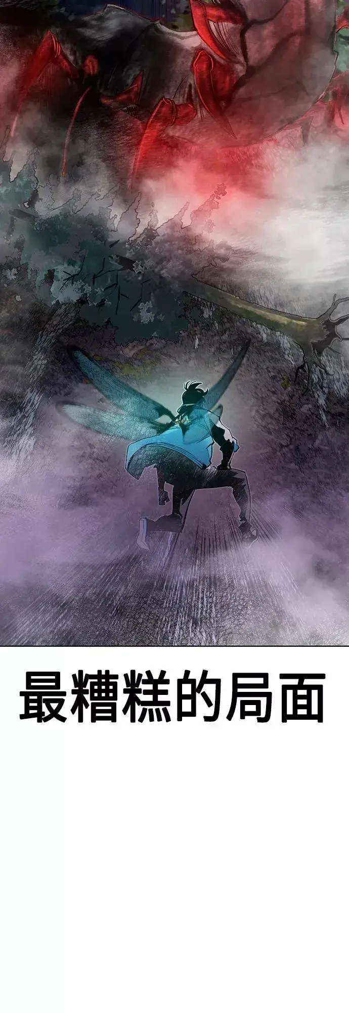 《丛林果汁》第76话图12