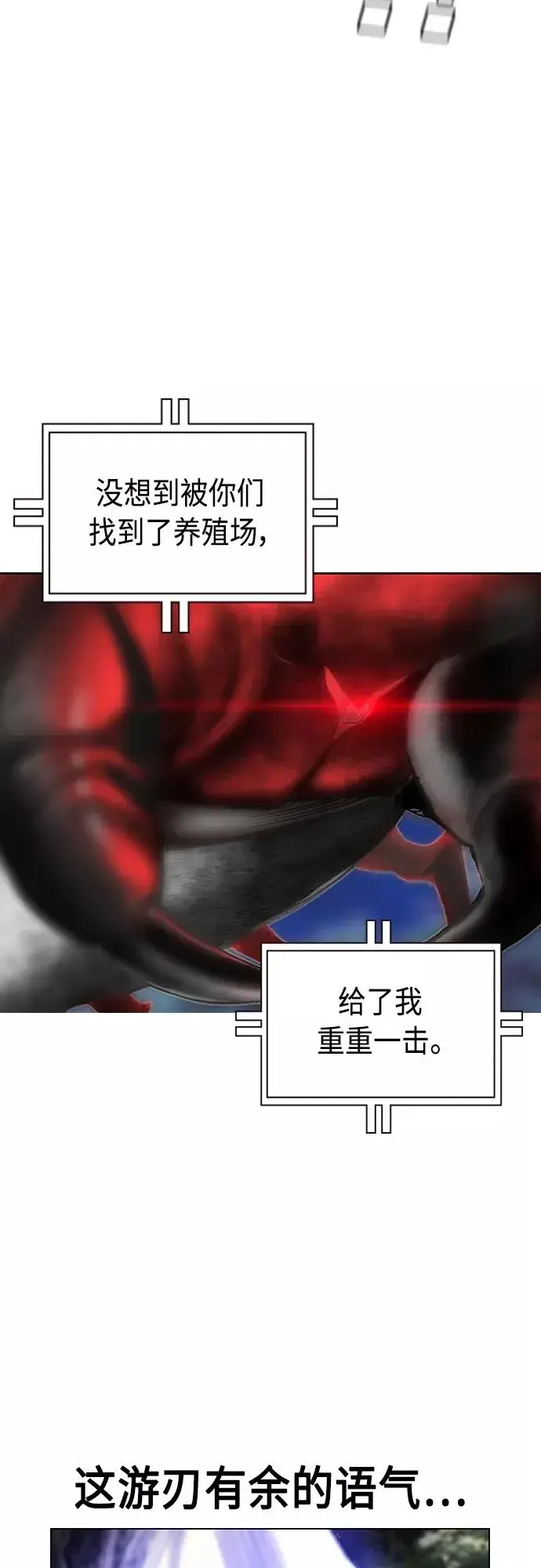 《丛林果汁》第76话图15