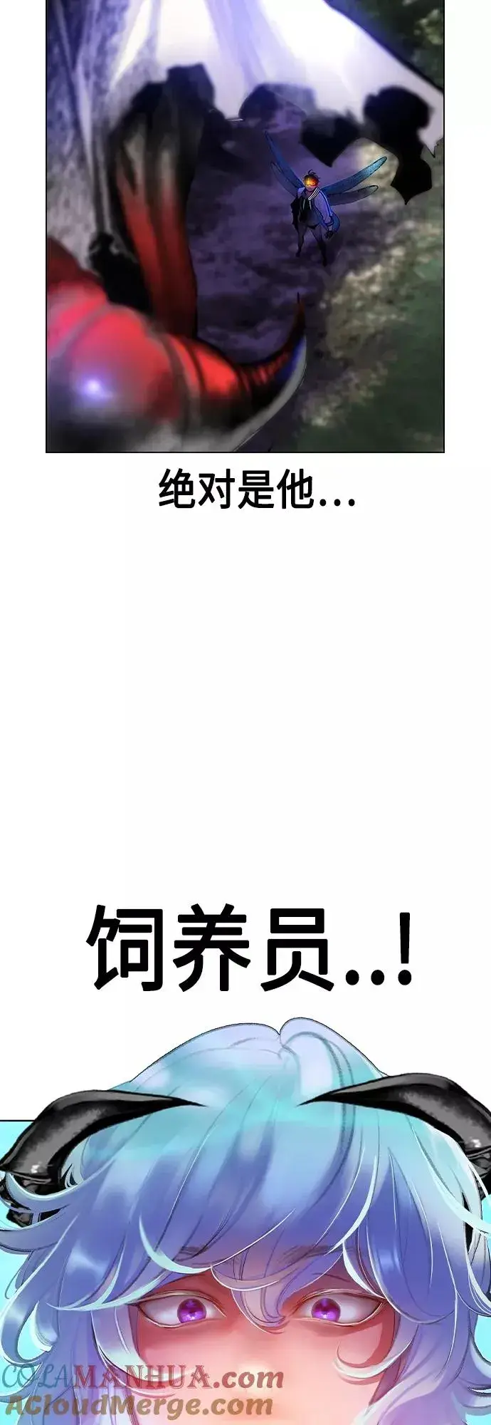 《丛林果汁》第76话图16