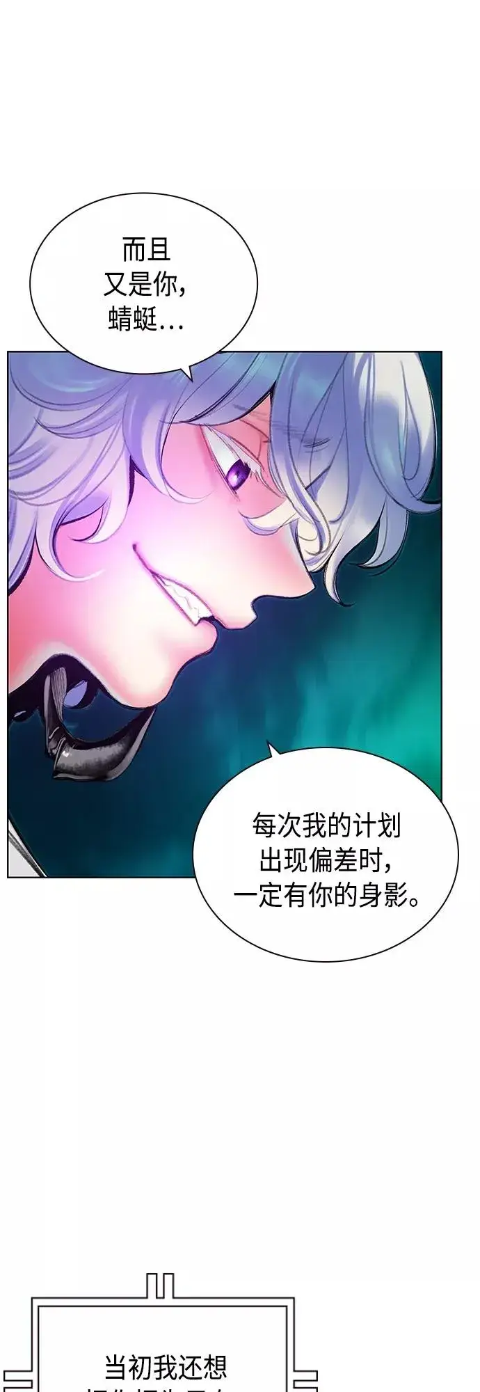 《丛林果汁》第76话图18