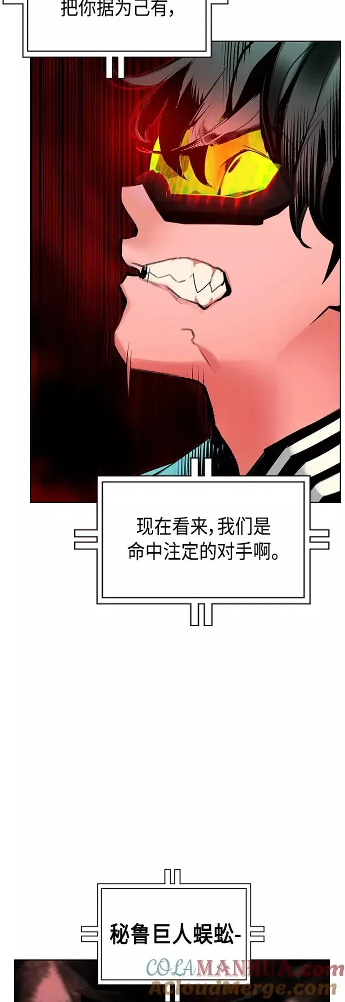 《丛林果汁》第76话图19