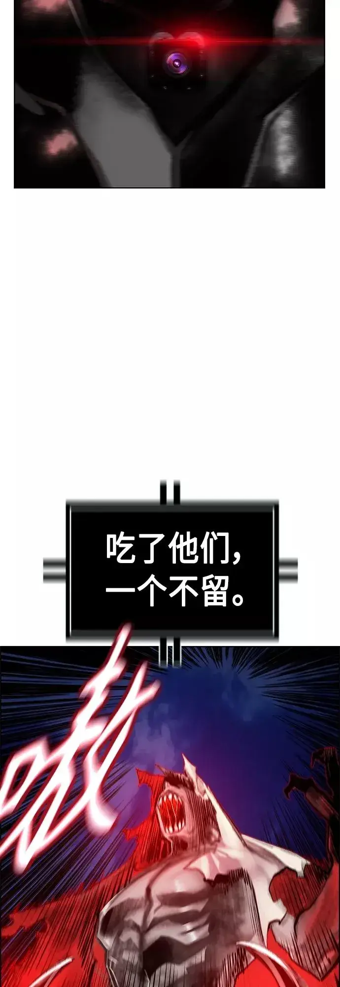《丛林果汁》第76话图20
