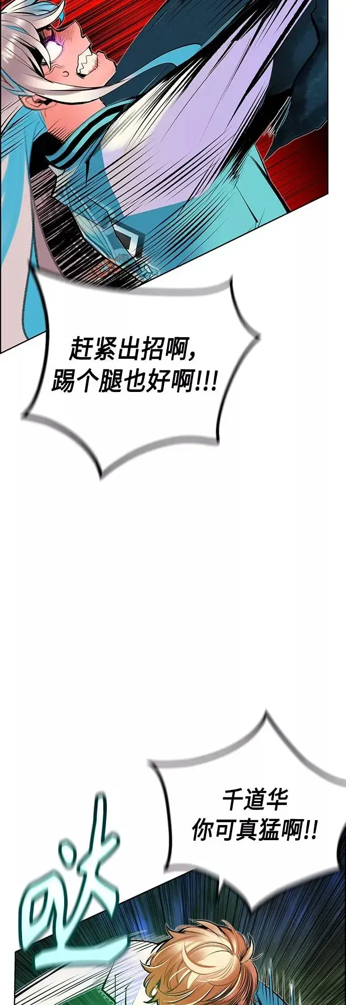 《丛林果汁》第76话图29