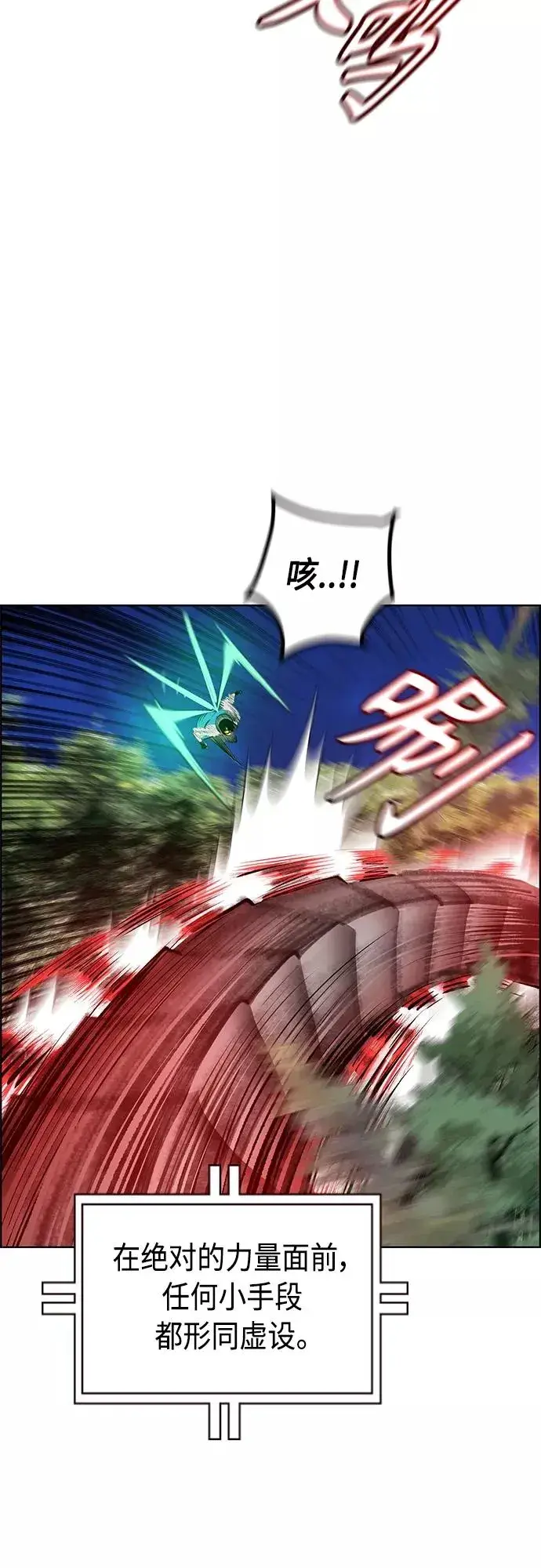 《丛林果汁》第76话图42