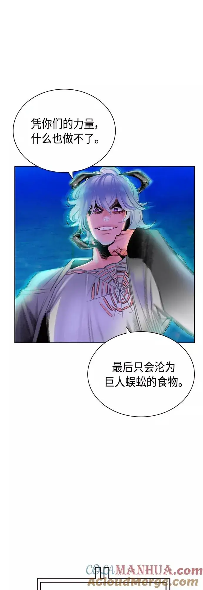 《丛林果汁》第76话图43