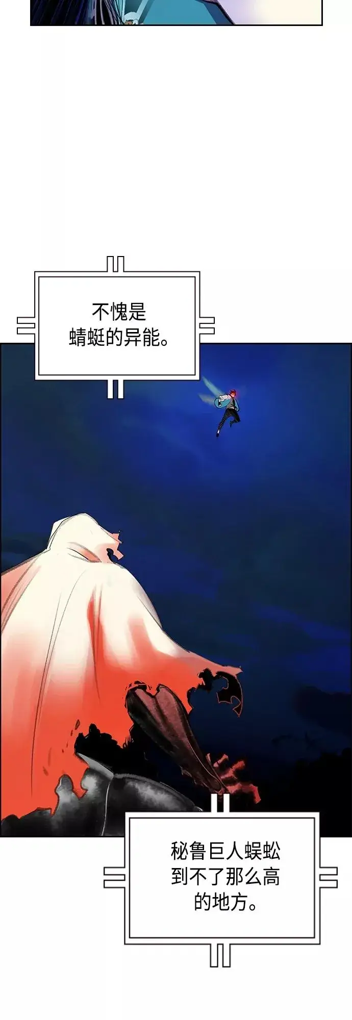 《丛林果汁》第76话图47