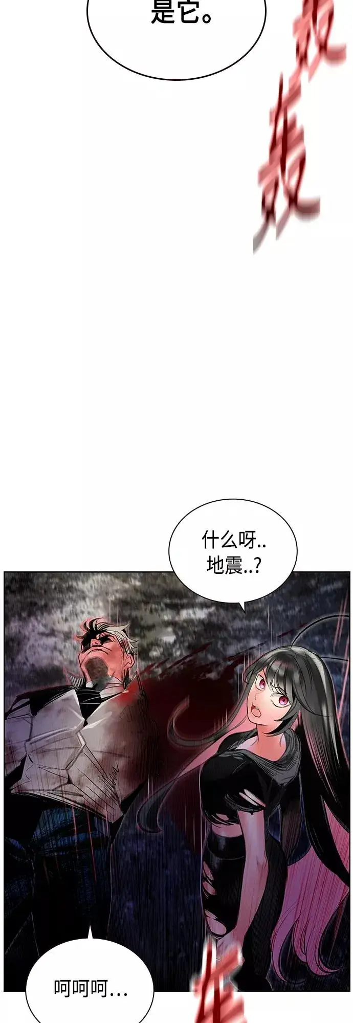 《丛林果汁》第76话图5
