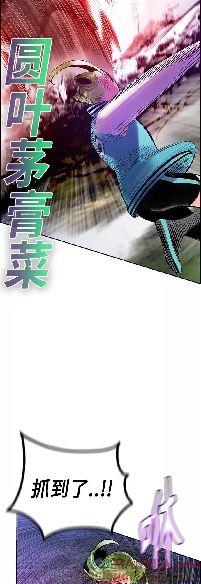 《丛林果汁》第76话图52