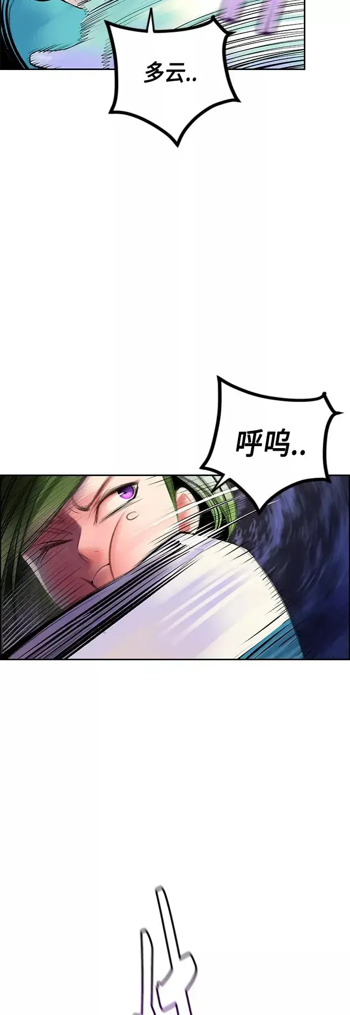 《丛林果汁》第76话图54