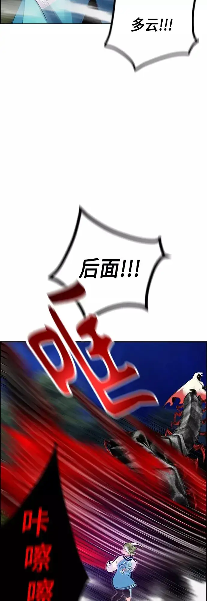 《丛林果汁》第76话图56