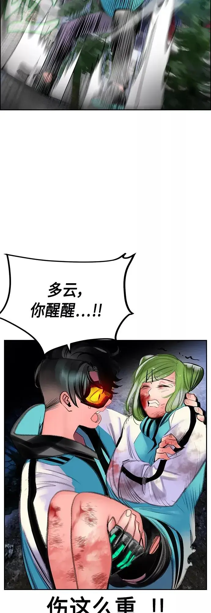 《丛林果汁》第76话图59